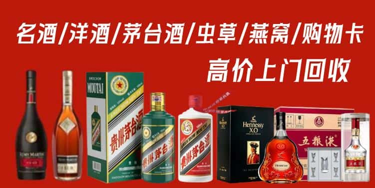 靖江市回收茅台酒