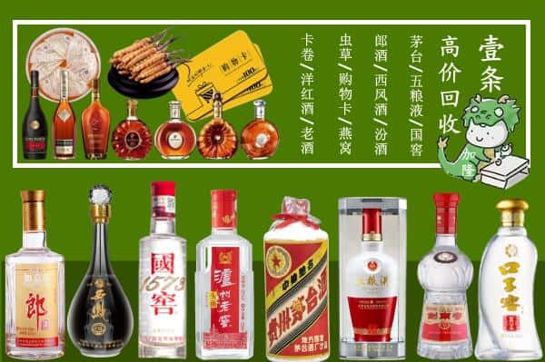 靖江市回收名酒哪家好