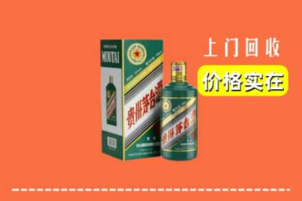 靖江市回收纪念茅台酒